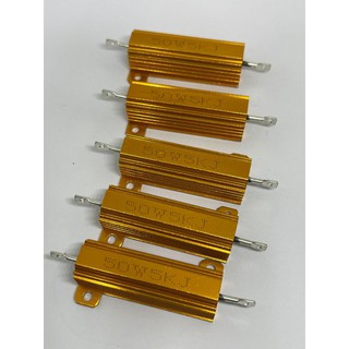 Resistor 50W  25 Ohm - 820 Ohm งานไต้หวัน