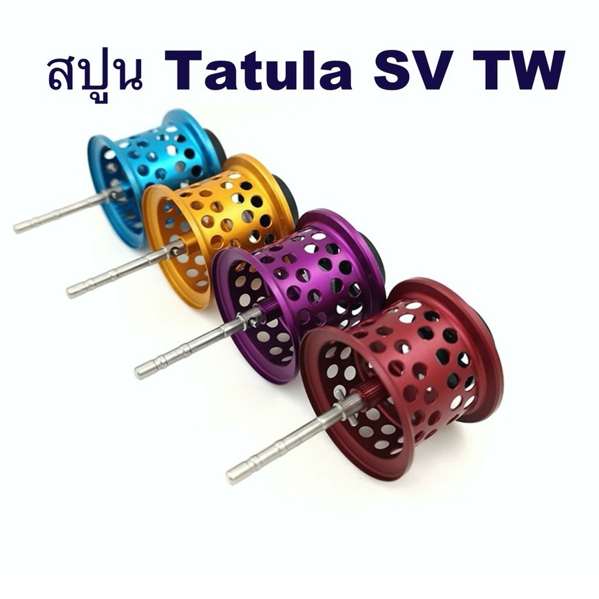 Spool Ray's Studio ???? ??? Daiwa Tatula SV TW ?????????? ???????? ???? ...