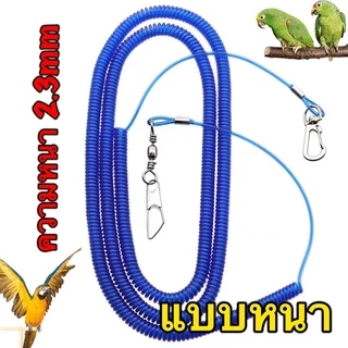 สายยืดคล้องขานก สายจูงนกสีฟ้า วัสดุพลาสติก TPU + ลวดเหล็ก ความยาวยืดได้สูงสุด