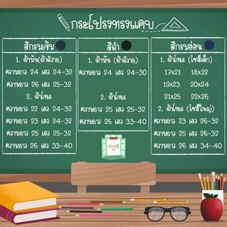 💥 HOT💥 กระโปรงนักเรียนตราละมุดทรงแคบ สีกรมเข้ม ผ้าดีวาย ความยาว 22/24/26/28-#-2