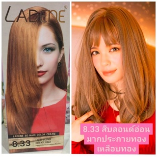 ครีมเปลี่ยนสีผมลาดีเน่ 8.33 สีบลอนด์อ่อนมากประกายทองเหลือบทอง (ติดส้มนิดๆสีสวย)กลิ่นหอมปิดผมขาวได้แนบสนิทติดทนนาน