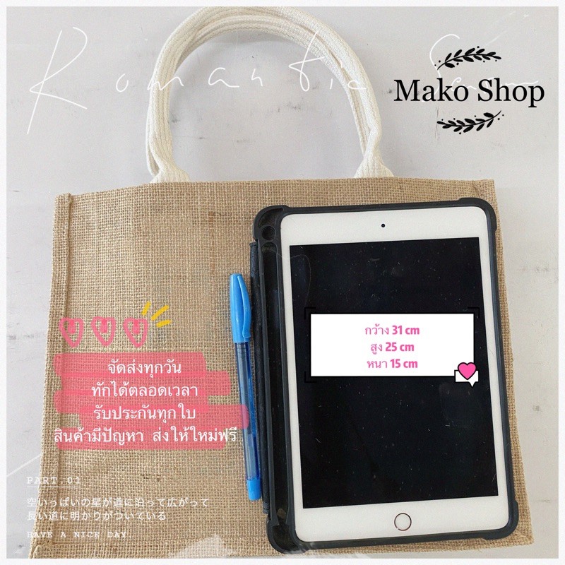 กระเป๋าผ้ากระสอบเคลือบ กันน้ำ100%  ราคาถูกที่สุด ส่งไวที่สุด กว้าง 31 cm ยาว สูง 25 cm ความสูงพร้อมสาย 41 cm หนา 15 cm