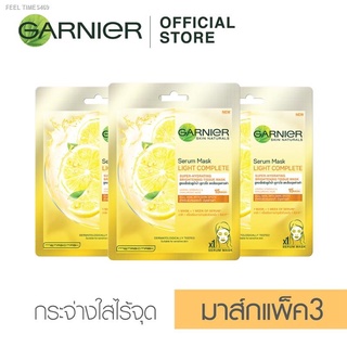 🔥ส่งไวจากไทย🔥การ์นิเย่ ไลท์ คอมพลีท เซรั่ม มาส์ก [3ชิ้น] GARNIER LIGHT COMPLETE SERUM SHEET MASK [pack3] มาส์กหน้า มาร