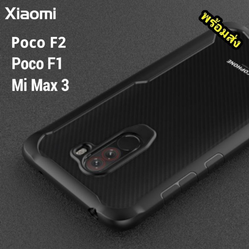 Xiaomi Poco F2 Mi Max 3 Poco F1 เคส Tough Protection HD Transparent Case พร้อมส่ง