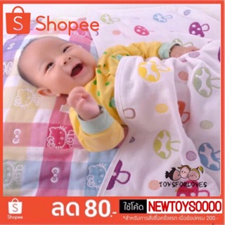 **พร้อมส่ง** ผ้าห่อตัว ผ้าห่ม แบบฝ้ายญี่ปุ่น หนานุ่ม ห่มสบาย Baby Fleece Blanket ผ้าห่มเด็ก