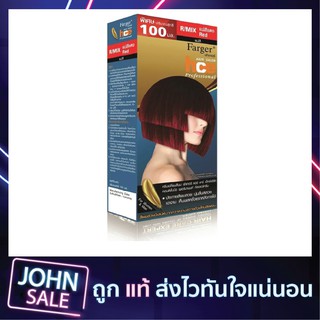 ฟาร์เกอร์ 100มล.×2 แม่สี สีย้อมผม Farger Mix hair color ผมทำสี