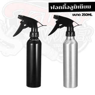 ขวดฟอกกี้อลูมิเนียมสำหรับงานสัก Tattoo Spray Bottle