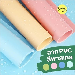 [ฟรีกระบอกโปสเตอร์]📌PVCฉากถ่ายรูป❗️และขาตั้งฉากถ่ายสินค้า PVC ฉากถ่ายรูป กันน้ำได้ Sundaymall