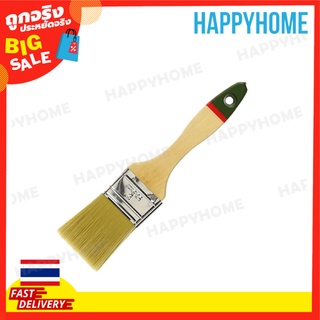 แปรงทาสี 645 (2") B9-9070837 Paint Brush 645 (2")