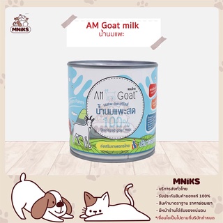 AM Goat นมแพะสเตอริไลส์ ขนาด 400ml (MNIKS)