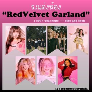 ธงแต่งห้อง redvelvet kpop