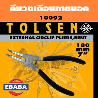 TOLSEN INTERNAL CIRCLIP PLIER, BENT คีม คีมหนีบภายในตัวงอ ขนาด 7 นิ้ว รหัส 10092