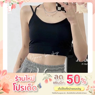 สปอร์ตบาร์ ไร้โครง เกรดพรีเมี่ยม สวมใส่สบาย ไร้การกดทับ