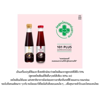 101 PLUS ซอสถั่วเหลือง ซีอิ๊วขาว สูตรเกลือต่ำ ลดเค็มลดโซเดียม70% ไม่เติมโพแทสเซียมและไม่เติมน้ำตาลลดปริมาณโซเดีย