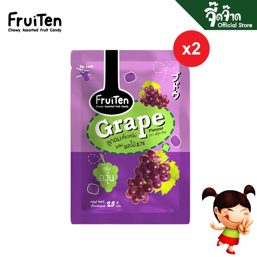 FruiTen ลูกอมเคี้ยวหนึบ กลิ่นองุ่น 25 กรัม (2 ซอง) ขนาด 50 กรัม