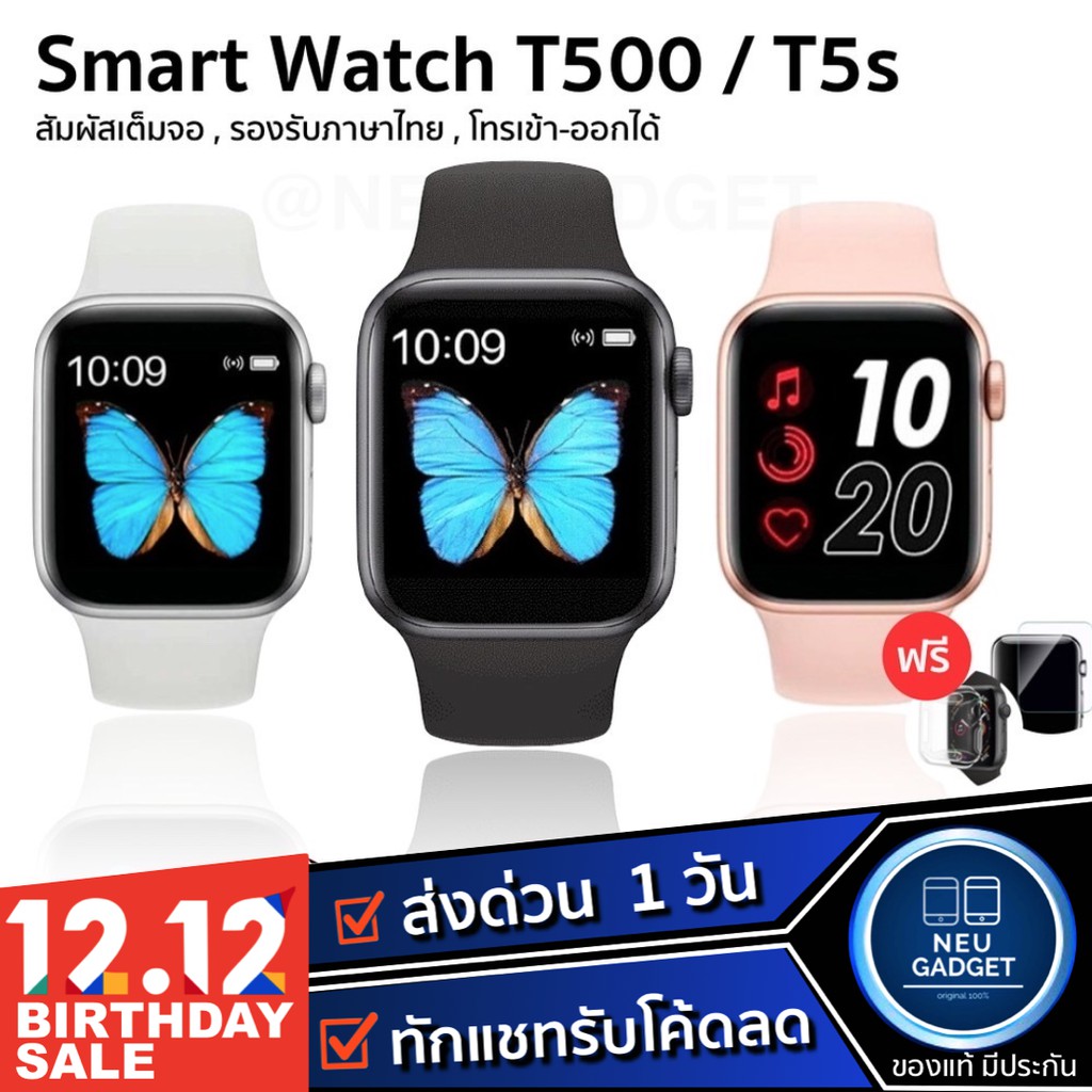 [ ลดเหลือ 439 บ. โค้ด 200TRENDY❗️] Smart Watch T5S T500 โทรได้ รับสายได้ เมนูภาษาไทย เปลี่ยนสายAWได้ w55s p90 q99 T5