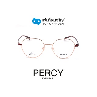 PERCY แว่นสายตาวัยรุ่นทรงหยดน้ำ SF6605-C5 size 53 By ท็อปเจริญ