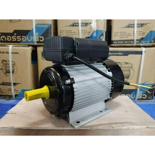 มอเตอร์ 1.5 แรงม้า ไฟบ้าน 220v  1 เฟส  1,450 รอบ/นาที ( FMT15 / FORZE)  แกนเพลา  24 มม.