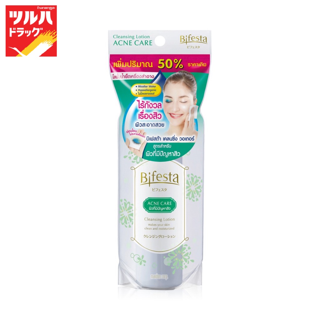บิเฟสต้า เคลนซิ่ง ชึท แอคเน่ แคร์ 46 แผ่น / Bifesta Cleansing Sheet Acne Care 46 Sheet