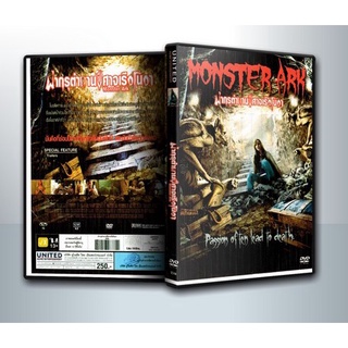 [ DVD Movie มีปก+สกรีนแผ่น-ไม่มีกล่อง ] Monster Ark ผ่ากรุตำนานปีศาจเรือโนอา ( 1 DVD )