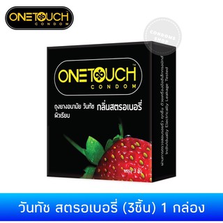 ราคาถุงยางอนามัยวันทัช สตรอเบอรี่(3ชิ้น) 1กล่อง Onetouch Strawberry Condom