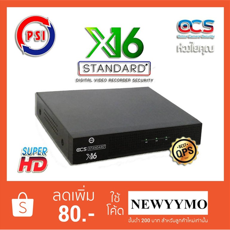 DVR PSI OCS X16 Series (รองรับกล้องสูงสุุด 16 ตัว ) รองรับกล้องได้ทุกระบบ