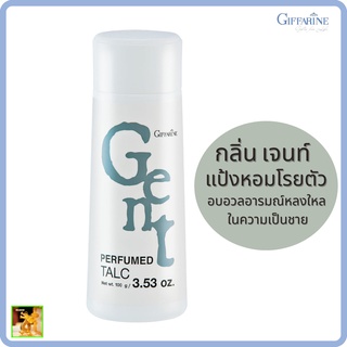 แป้งหอมโรยตัว เจนท์ กิฟฟารีน|Gent Perfumed Talc Giffarine|กลิ่นหอม อบอวล อารมณ์ หลงใหล ในความเป็นชาย