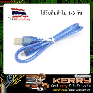 สาย Micro Usb Micro usb cable (ความยาว 50 CM)