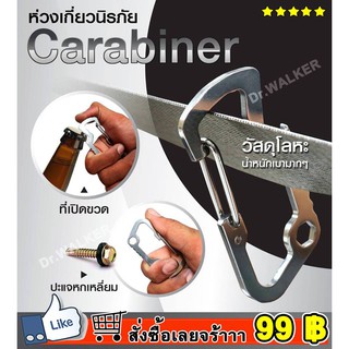 Carabiner