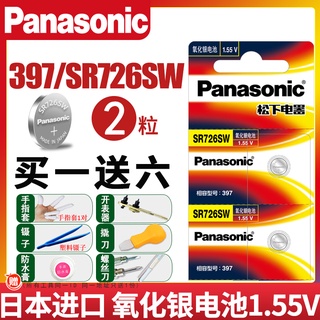 sr726w ราคาพิเศษ | ซื้อออนไลน์ที่ Shopee ส่งฟรี*ทั่วไทย!