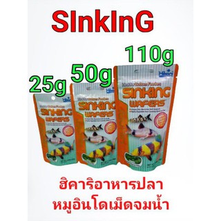 Hikariฮิคาริอาหารปลาหมูอินโดโปรตีนสูงเม็ดจมน้ำมี 3 ขนาด25g/50g/110g