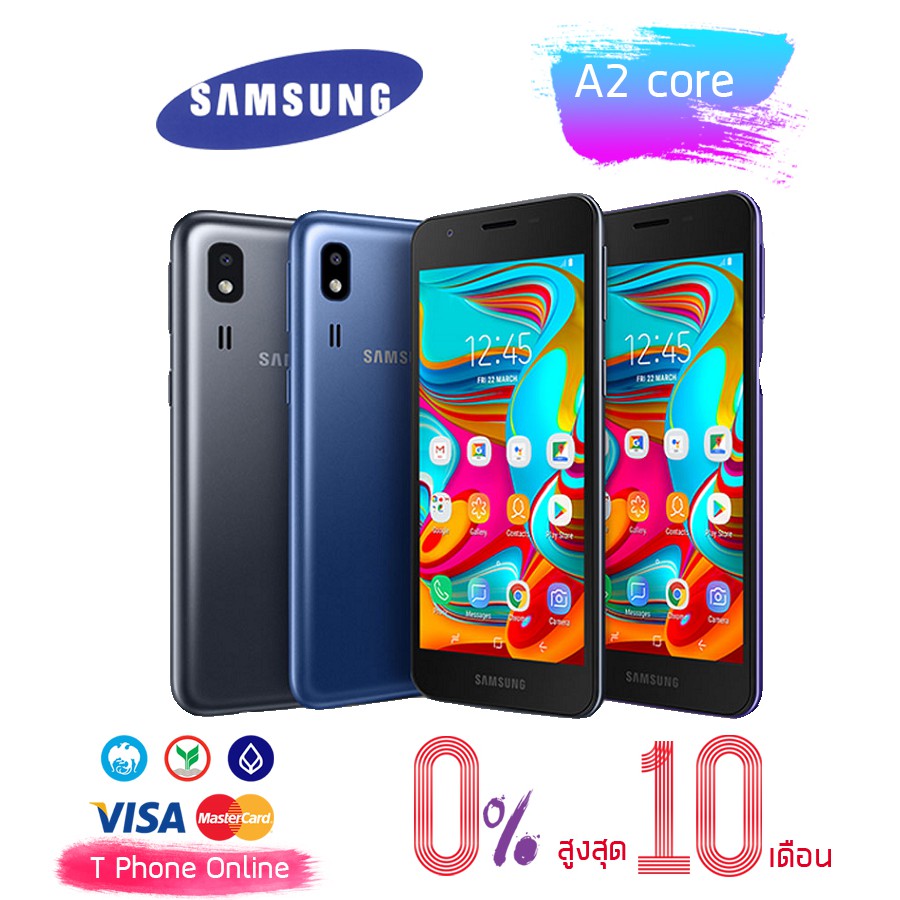 [โทรศัพท์ มือถือ] Samsung A2 Core-ซัมซุง