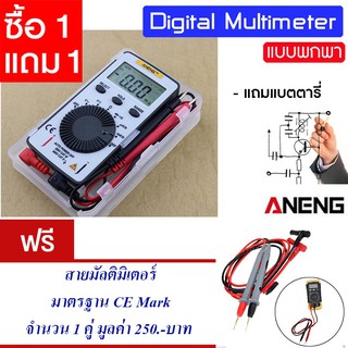 ดิจิตอลมัลติมิเตอร์ LCD แบบพกพกพา ditigal multimeter