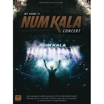 GMM GRAMMY DVD Concert My name is Num Kala (P.2)