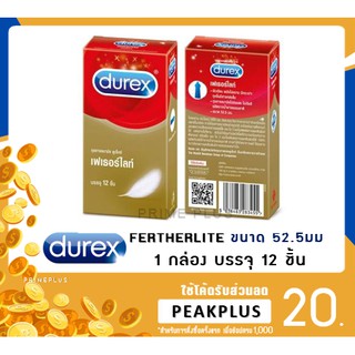 ถุงยางอนามัยดูเร็กซ์ Durex Fetherlite 12ชิ้น 52.5มม. 0.05มม. [ 1 กล่อง / 12 ชิ้น ]