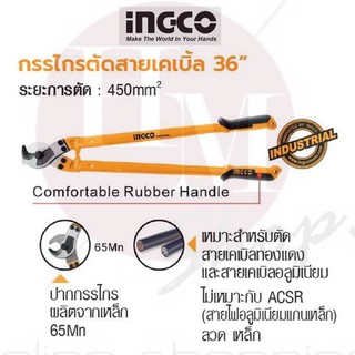 INGCO กรรไกรตัดสายเคเบิ้ล 36 นิ้ว No. HCCB0136