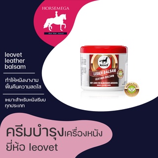 ครีมบำรุงเครื่องหนัง leovet leather balsam 500ml