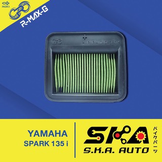 Spark135i ไส้กรองอากาศตรงรุ่น ไส้กรองอากาศมอเตอร์ไซค์ แบรนด์ที่ดีที่สุดจ่ากญี่ปุ่น  คุณภาพพรีเมี่ยม