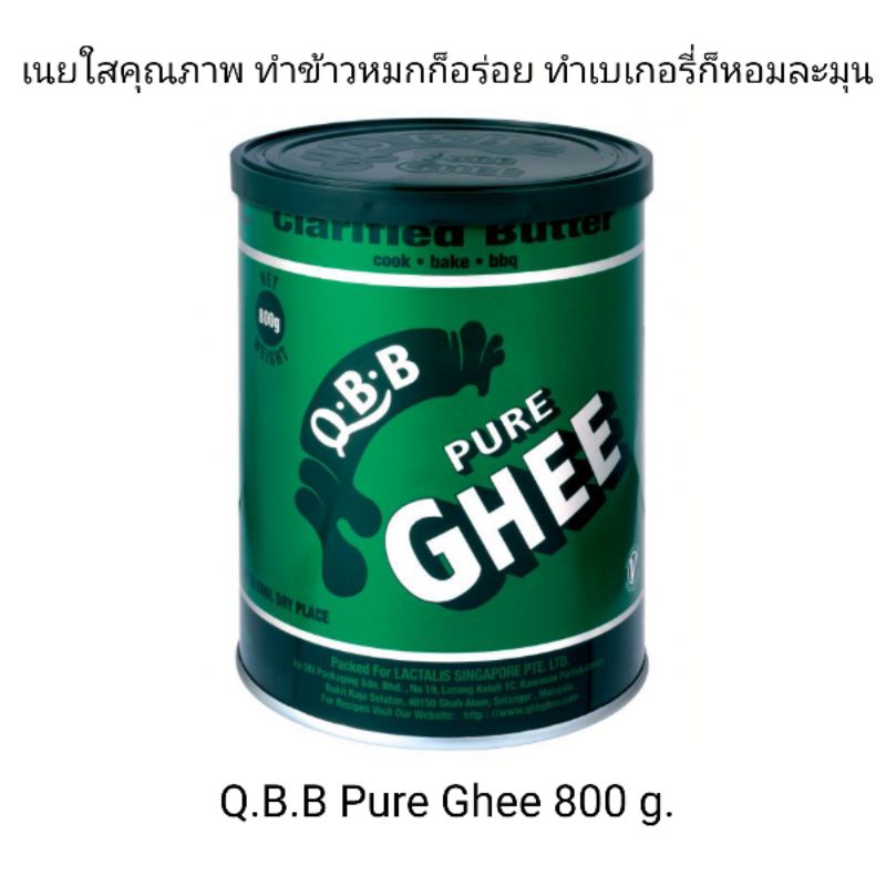 Q.B.B PURE GHEE(CLARIFIED BUTTER) 800 G. เนยกีใสคุณภาพ 800 กรัม ฮาลาลฟู ...