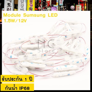 ไฟโมดูล12v Samsung1.5w 5730 ซัมซุงราคาถูก 3เม็ดไฟ SMD ip68 ซัมซุงขุ่น สีขาว LED Module ไฟสว่าง 50pcs ไฟป้ายอักษรณ์ ไฟงาน