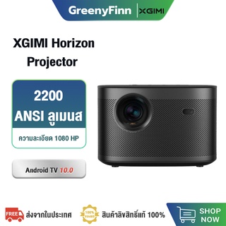 XGIMI Horizon Projector โปรเจคเตอร์ True FHD ความคมชัด 1080P