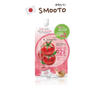 SMOOTO Official สมูทโตะ โทเมโท โยเกิร์ต พลัส ไวท์เทนนิ่ง ซูทติ้ง เจล (SMT101/ซอง)