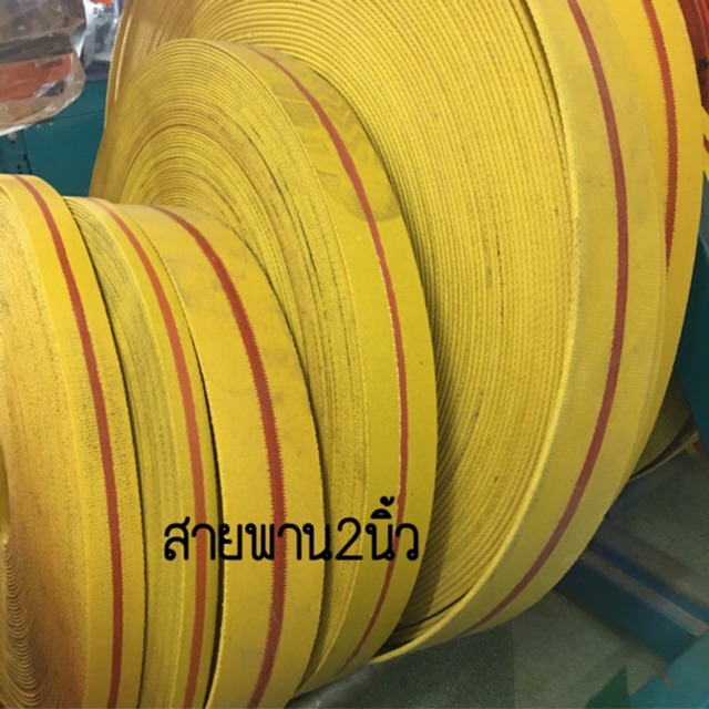สายพานโรงสี2” ฟุตละ25 สายพานยาง สีเหลือง อะไหล่โรงสี diy