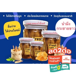 [สินค้าขายดี] น้ำผึ้งกระชายขาว ( ขนาด 210 กรัม) กระชายขาวแช่น้ำผึ้งแท้ บรรเทาอาการลองโควิด