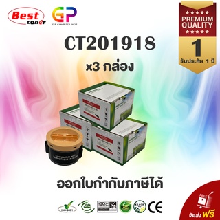 Color Box / Fuji Xerox / CT201918 / ตลับหมึกเลเซอร์เทียบเท่า / สีดำ / 2,500 แผ่น / 3 กล่อง