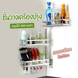 ชั้นวางของสแตนเลส   สำหรับวางในห้องครัว  (SP42)