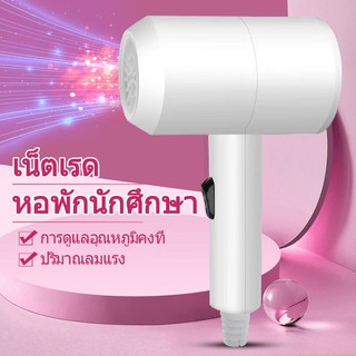 ไดร์เป่าผมขนาดพกพาไดร์ ไดร์เป่าผมมินิ ไดร์เป่าผม น้ำหนักเบา พลังงานในครัวเรือนขนาดเล็ก