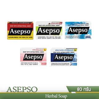 Asepso สบู่อาเซปโซ ขนาด 80 กรัม