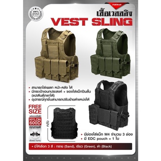 เสื้อ Vest สลิง  BY:Task Force