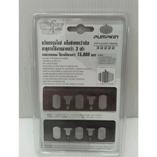 PUMPKIN รวมใบมีดกบ ใบกบไฟฟ้า 3" และ 5" สำหรับรุ่น 1100 1900B 1804N ทั้งไฮสปีด(HSS) และคาร์ไบด์ (TCT)
